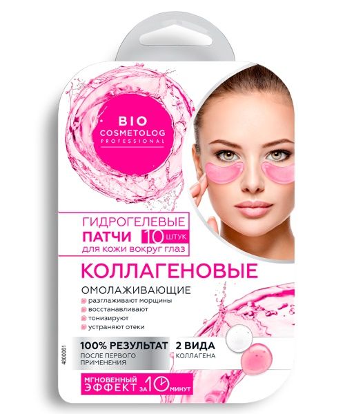 Bio Cosmetolog Патчи вокруг глаз Коллагеновые 10шт