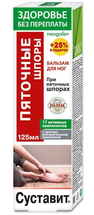 Суставит Пяточные шпоры бальзам для стоп 125мл