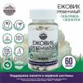Ежовик гребенчатый мицелий Грибной бог 60 капсул