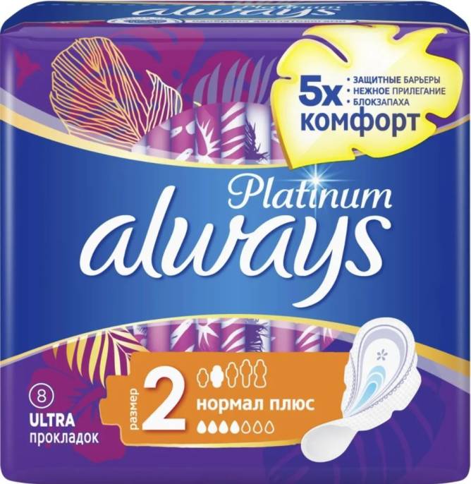 Прокладки Always Олвейс Ultra Platinum Normal Plus 8шт