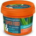 Fito SUPERFOOD Крем для лица Алоэ и сельдерей 100мл