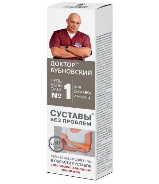Доктор Бубновский №1 Сустав без проблем гель для тела 125мл