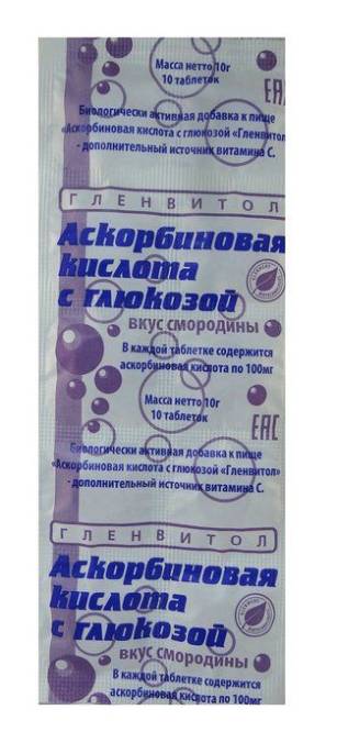 Аскорбиновая кислота гленвитол 10 таблеток смородина стрип