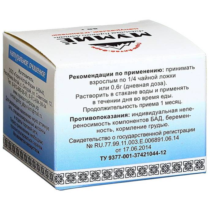 Мумие натуральное «Бальзам Горного Алтая», 50 гр.