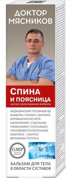 Доктор Мясников Спина и поясница бальзам для тела 125мл