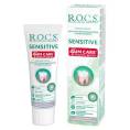 ROCS Рокс Зубная паста SENSITIVE Plus Gum Care 94г