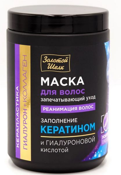 Гиалурон коллаген Маска для волос Реанимация волос