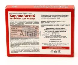Кардиоактив Витамины для сердца 30 капсул
