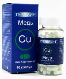 Турамин Медь Cu 90 капсул по 02г