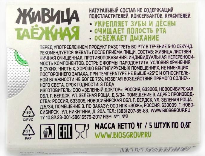 Живица таежная жевательная резинка Лиственничная №5