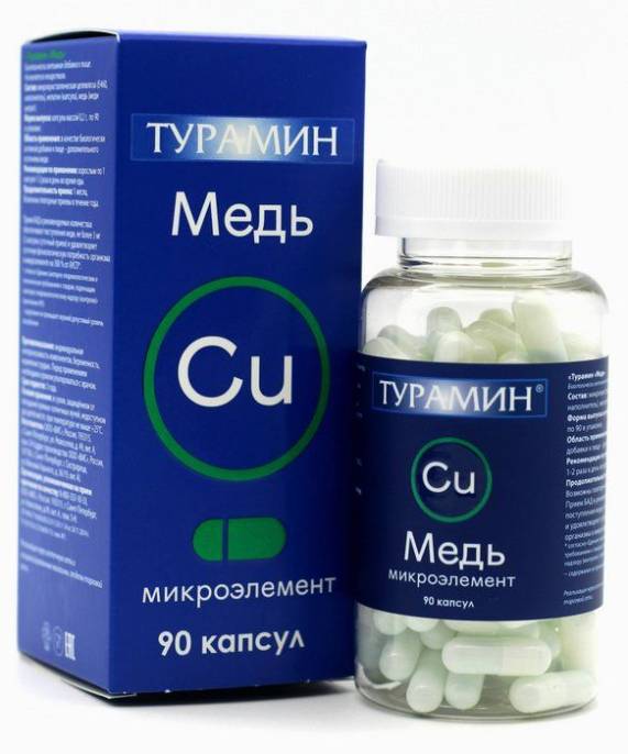 Турамин Медь Cu 90 капсул по 02г