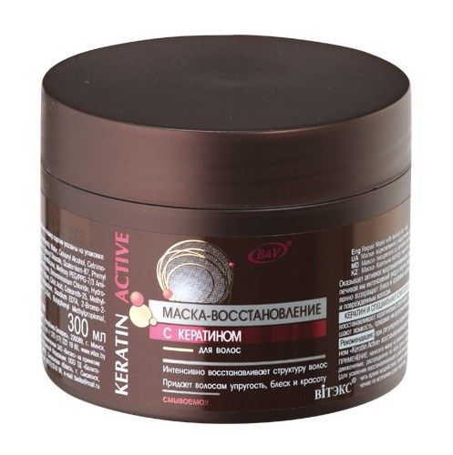KERATIN ACTIVE Маска восстановление с кератином для волос 300мл