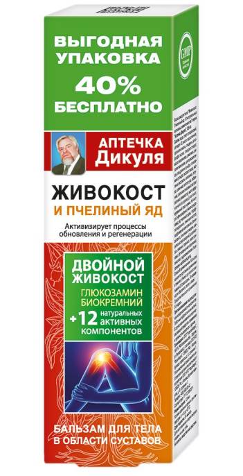 Живокост Аптечка Дикуля пчелиный яд бальзам для тела 125мл