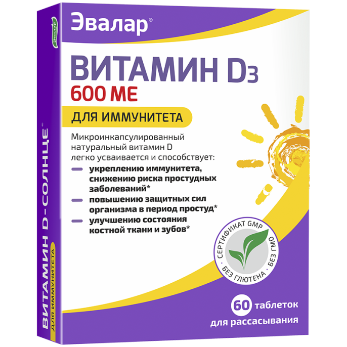 Витамин Д3 600 МЕ солнце 60 таблеток