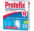 Протефикс Очиститель активный для зубных протезов 32 таблетки