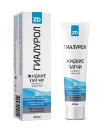 Жидкие патчи ГИАЛУРОЛ ZD 40мл
