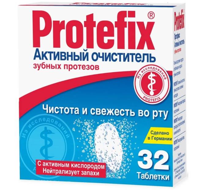 Протефикс Очиститель активный для зубных протезов 32 таблетки