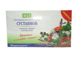 Суставной Противовоспалительный чайный напиток Алтайский 21 20 пакетиков