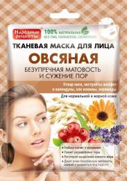 Народные рецепты Маска тканевая для лица Овсяная 25мл