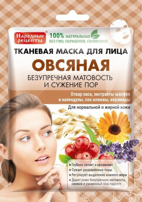 Народные рецепты Маска тканевая для лица Овсяная 25мл
