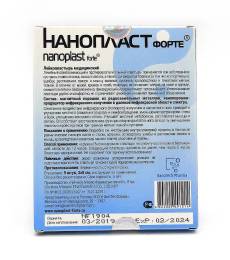 Пластырь Нанопласт форте обезболивающий противовоспалительный 3x8см №9