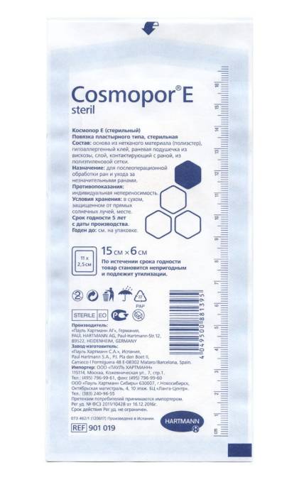 Cosmopor Е послеоперационная повязка 15х6см 1шт