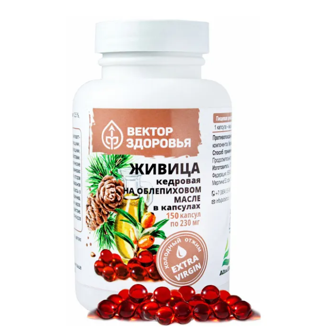 Живица кедровая 125 % на облепиховом масле Вектор Здоровья 150 капсул