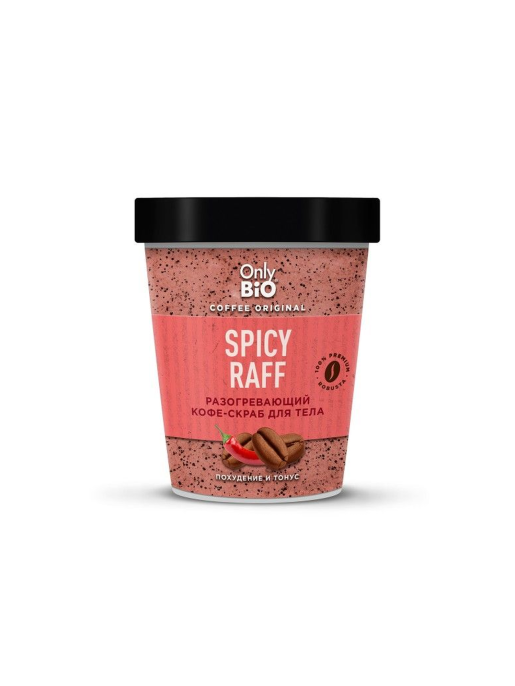 Кофе скраб для тела Only Bio Разогревающий Spicy Raff 230мл