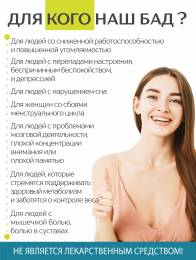 Концентрат Щитовидная железа Алтайские традиции 60капс