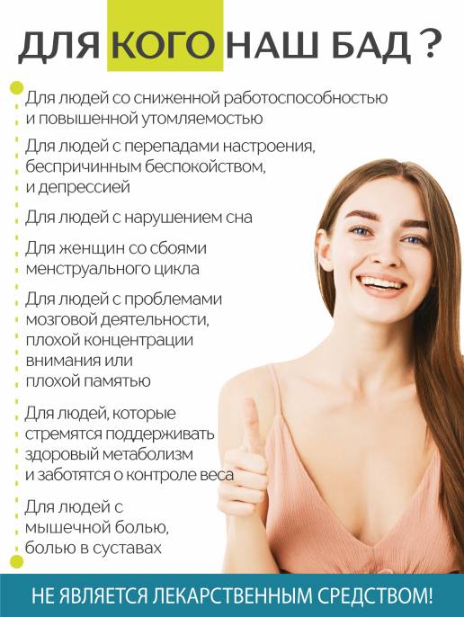 Концентрат Щитовидная железа Алтайские традиции 60капс