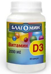 Благомин витамин D3 2000ME 60 капсул