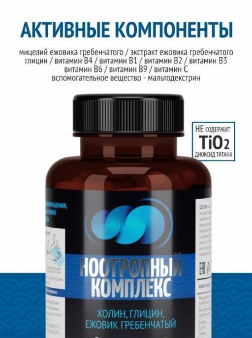 Натурведъ Ноотропный комплекс №57 120 капсул