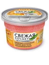 Свежая косметика Скраб Медово солевой для тела Омолаживающий с пребиотиками 180мл