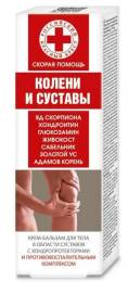 Крем Колени и суставы яд скорпиона 100мл