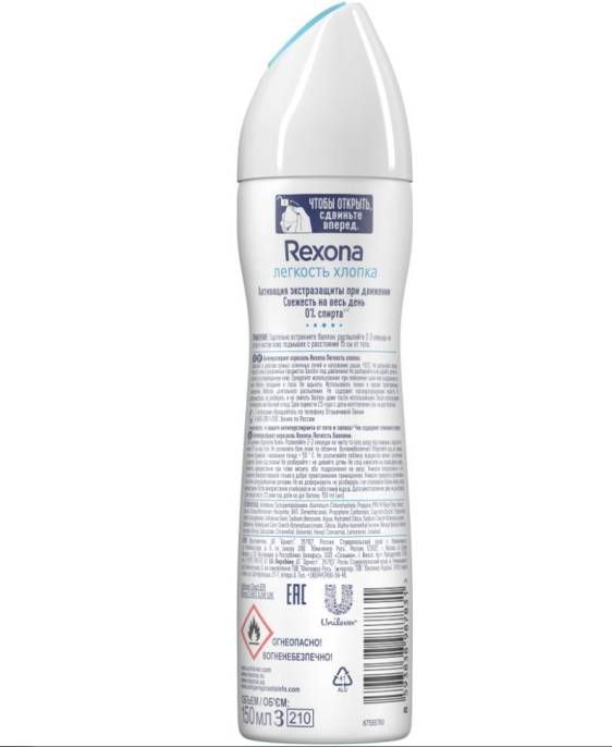 Антиперспирант Rexona Women легкость хлопка 150мл