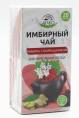 Имбирный чай с боярышником для сердца 20 пакетиков
