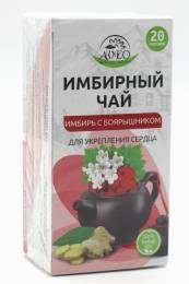 Имбирный чай с боярышником для сердца 20 пакетиков