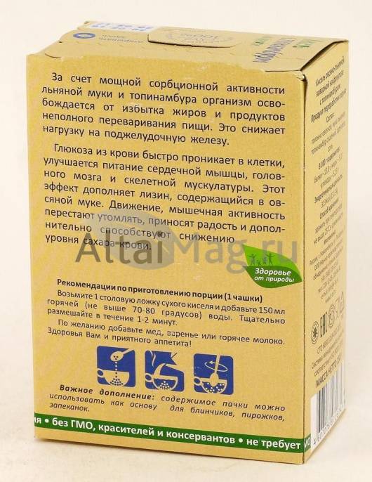 Кисель овсяно льняной на фруктозе с топинамбуром 150г
