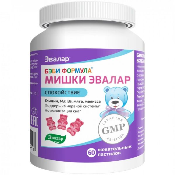 Бэби формула мишки спокойствие жевательные пастилки №60