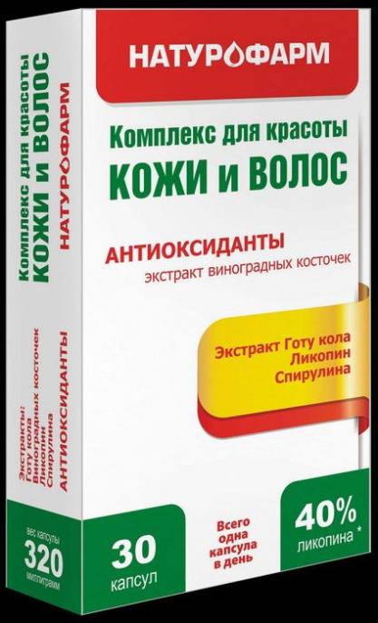 Нутрикосмедин комплекс для кожи и волос 30 капсул