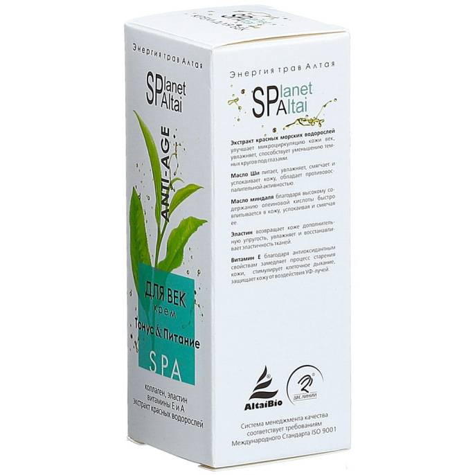 Крем для век «Planet SPA Altai» Регенерация & Питание, 30 мл.