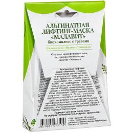 Лифтинг-маска альгинатная «Биокомплекс с травами», 15 гр.
