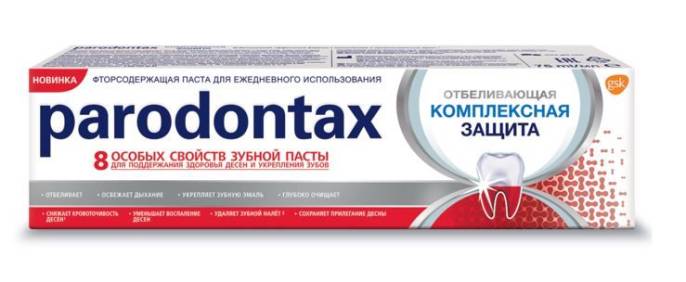 Пародонтакс Зубная паста отбеливающая 75мл