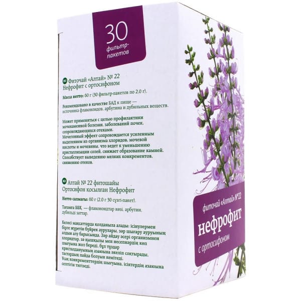 Чай Алтай №22: «Нефрофит» для здоровья почек, 30 ф.п.