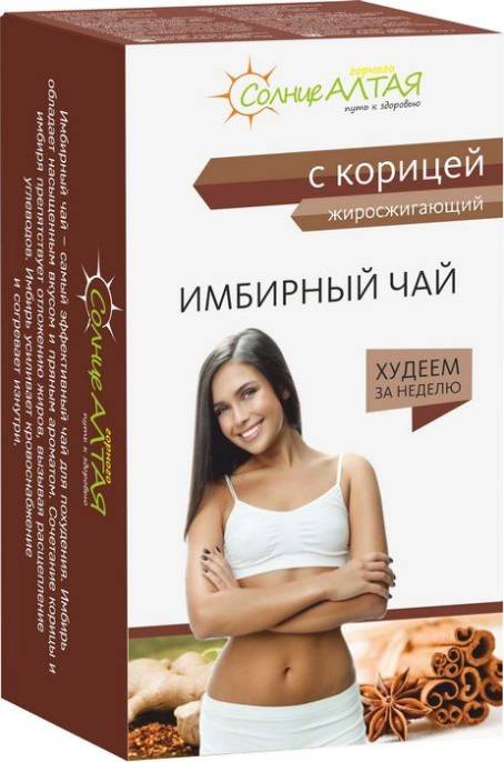 Имбирный чай с корицей 20 пакетиков
