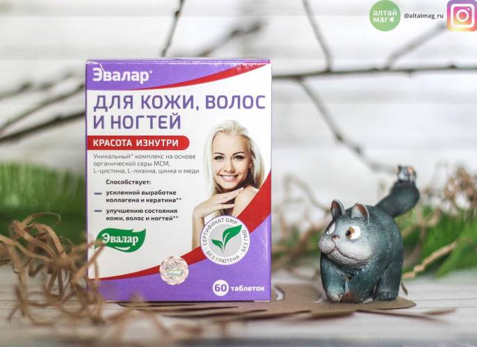 Для кожи волос и ногтей 60 таблеток