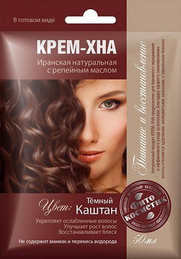 Хна крем Темный каштан с репейным маслом 50мл