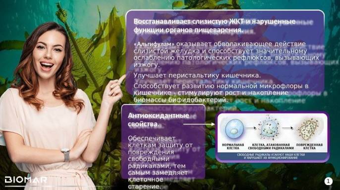 Альгифулам из бурых водорослей 30 капсул