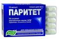 Паритет 15 капсул