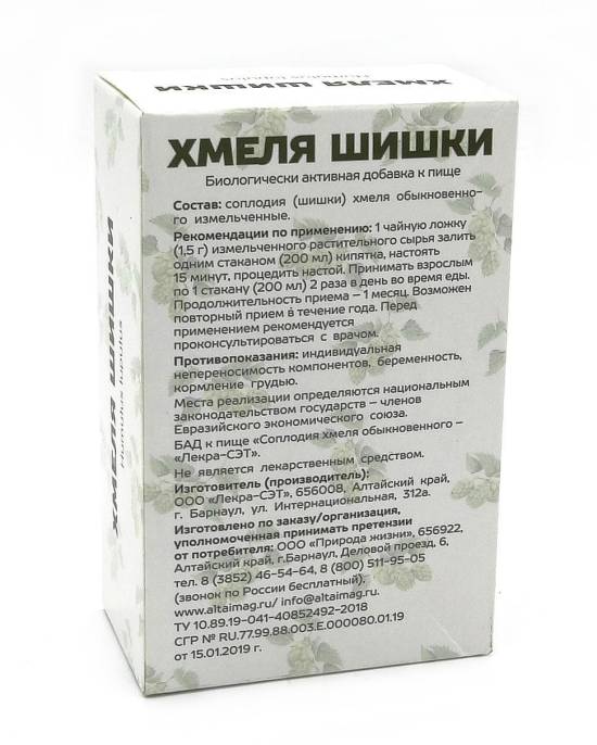 Шишки хмеля 30 г